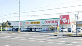 スギ薬局 竹鼻店