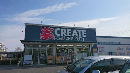 クリエイトSD(エス・ディー) 八王子宇津木台店の画像1