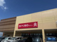 ダイソー ザ・マーケットプレイス所沢北原店の画像