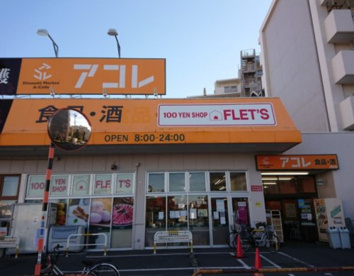 アコレ 青井5丁目店の画像1