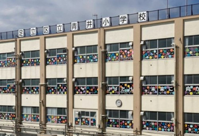 足立区立青井小学校の画像1