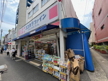 ココカラファイン 用賀中町通り店の画像1