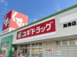 スギ薬局 海津店の画像1