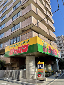 ジャパン 城東店の画像1