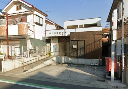 堺八田西郵便局の画像