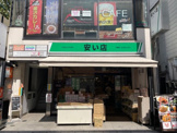 安い店