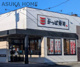 かっぱ寿司 都岡店の画像