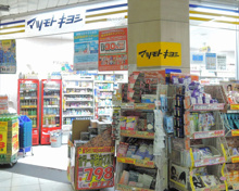 薬 マツモトキヨシ 赤坂Bizタワー店