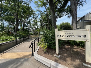 岡本いこいのもり緑地の画像1