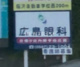 広島眼科の画像