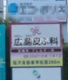 広島皮ふ科の画像