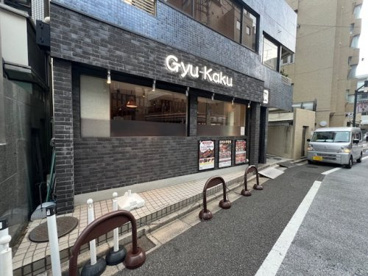 牛角 用賀店の画像1