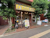 カレーハウス CoCo壱番屋 東急用賀駅前店