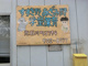 すすき野あざみ野学童保育所の画像
