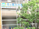 市ヶ尾保育園の画像