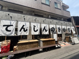てんしんのきもち