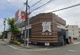 質ウエダ天白本店の画像