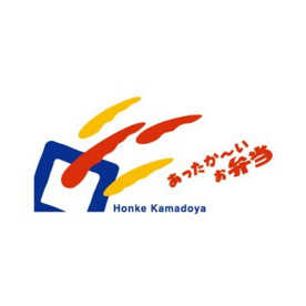 本家かまどや 友井店の画像1
