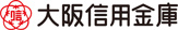 大阪信用金庫東大阪支店