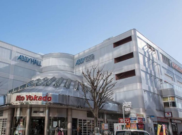 イトーヨーカドー 我孫子南口店の画像1