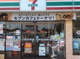 セブンイレブン 加須大門町店の画像