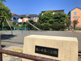 鶴ヶ峰第二公園
