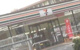 セブンイレブン さいたま上落合3丁目店の画像