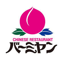 バーミヤン 狛江店の画像1
