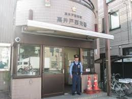 高井戸警察署高井戸西交番の画像1