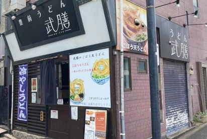武膳千歳烏山店の画像1