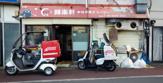 錦楽軒世田谷店