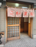 ラーメンもみじ屋