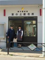 調布警察署宮の上駐在所
