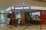 バーガーキングキテラタウン調布店