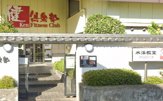 アクラブ三鷹
