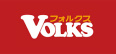 VOLKS(フォルクス) 高井戸東店