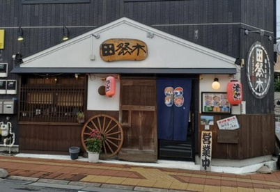 らーめん田祭木の画像1