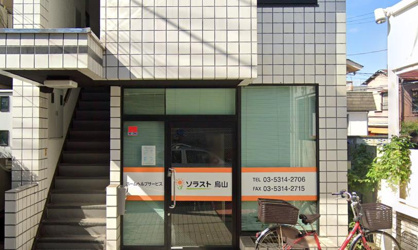 ソラスト烏山の画像1