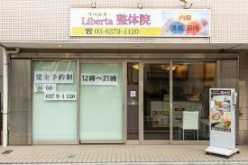 Liberta(リベルタ)整体院の画像1