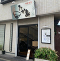 たか島