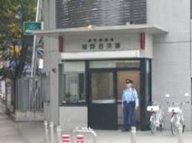 調布警察署菊野台交番