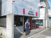 高井戸警察署浜田山交番