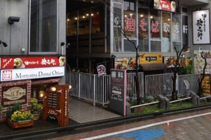 油そば専門店 歌志軒 久我山店の画像1