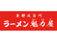 京都北白川ラーメン魁力屋 三鷹大沢店