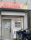 バター&ミルク