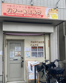 バター&ミルクの画像1