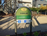 本宿東公園