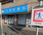 方南町眼科