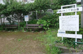 堀ノ内二丁目公園
