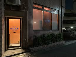 鍼治療院はりまやの画像1